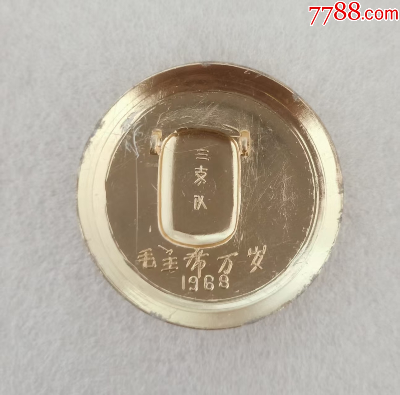 三支隊(duì)_價格35元【紅色年輪】_第2張_