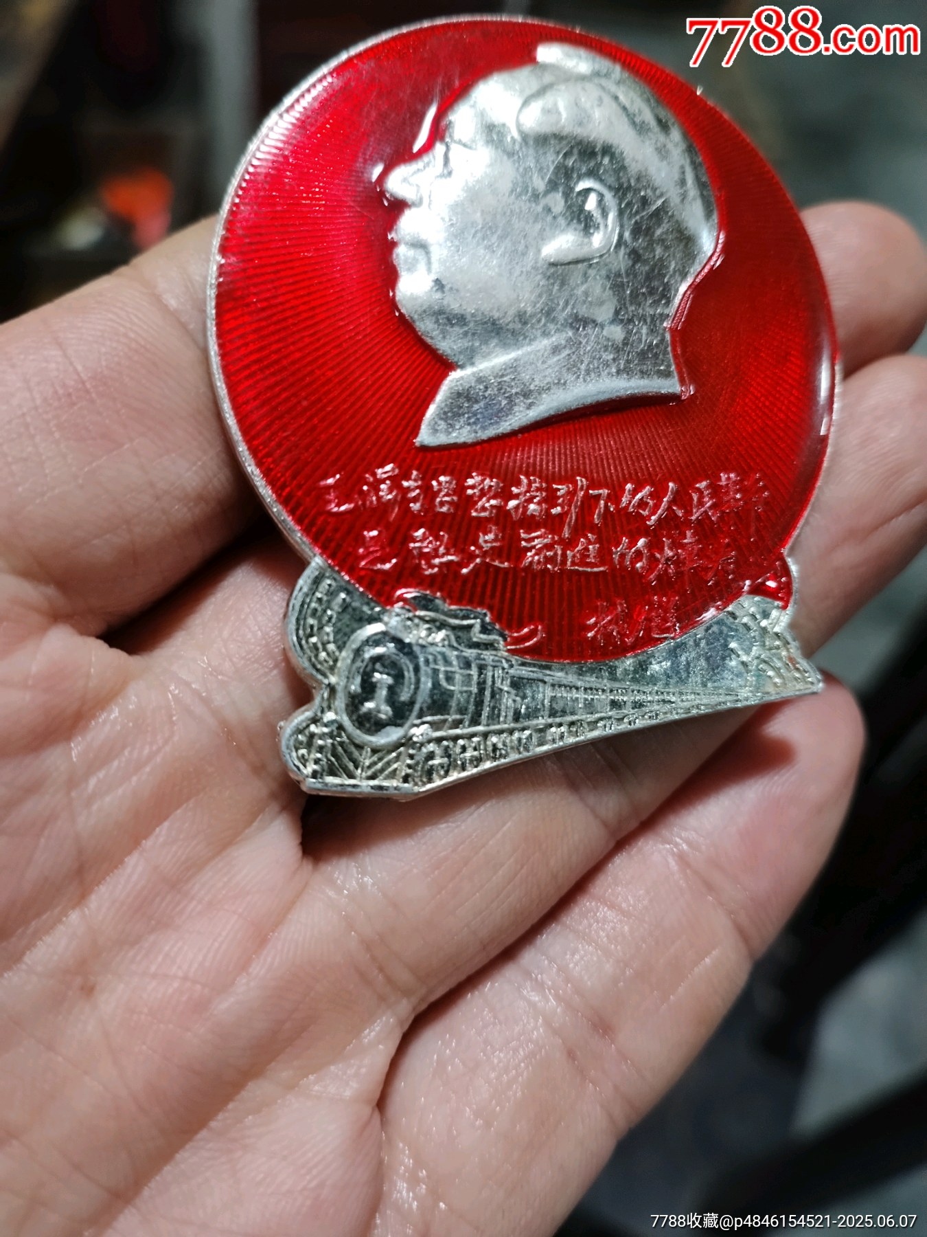 林題火車頭_價(jià)格68元_第2張_