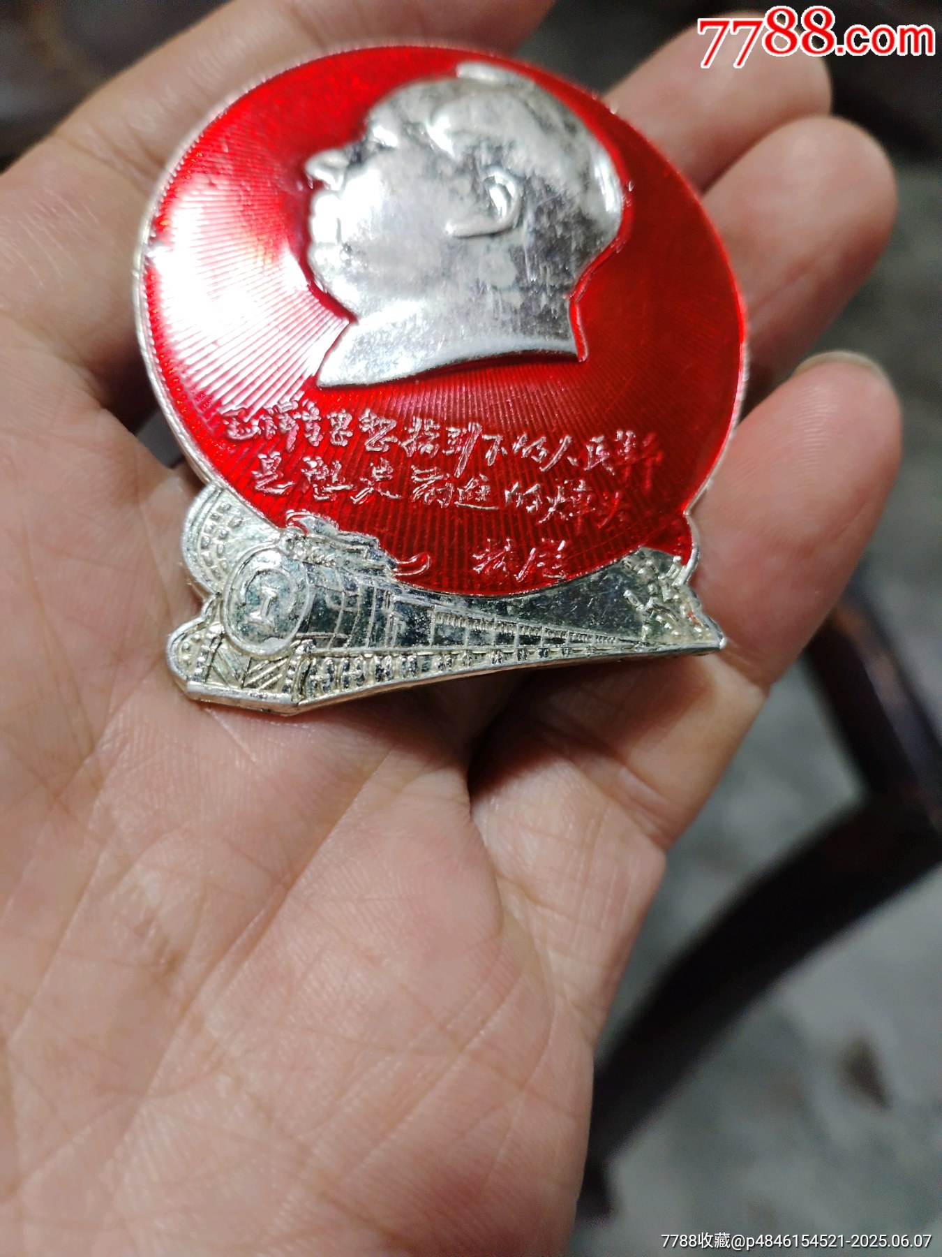 林題火車頭_價(jià)格68元_第8張_