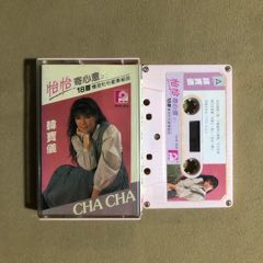 韓寶儀…恰恰2（新馬版）