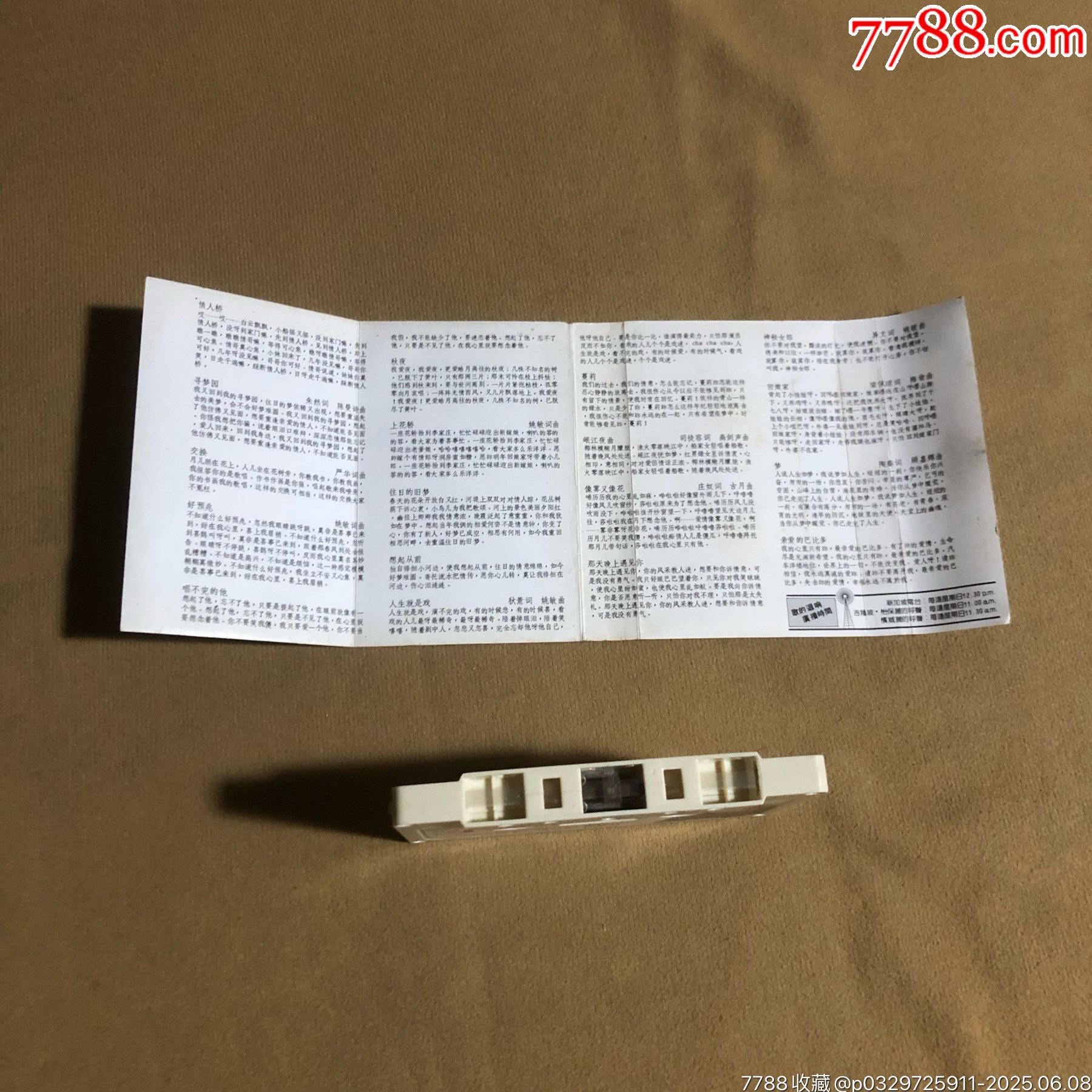 韓寶儀…恰恰1（新馬版）_價格30元_第3張_