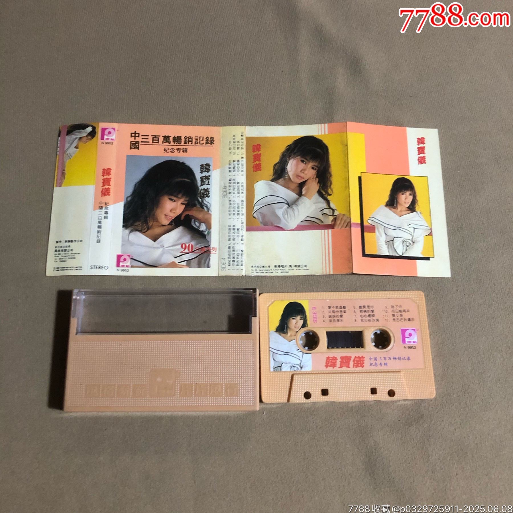 韓寶儀…中國(guó)三百萬(wàn)暢銷記錄（新馬版）_價(jià)格145元_第2張_