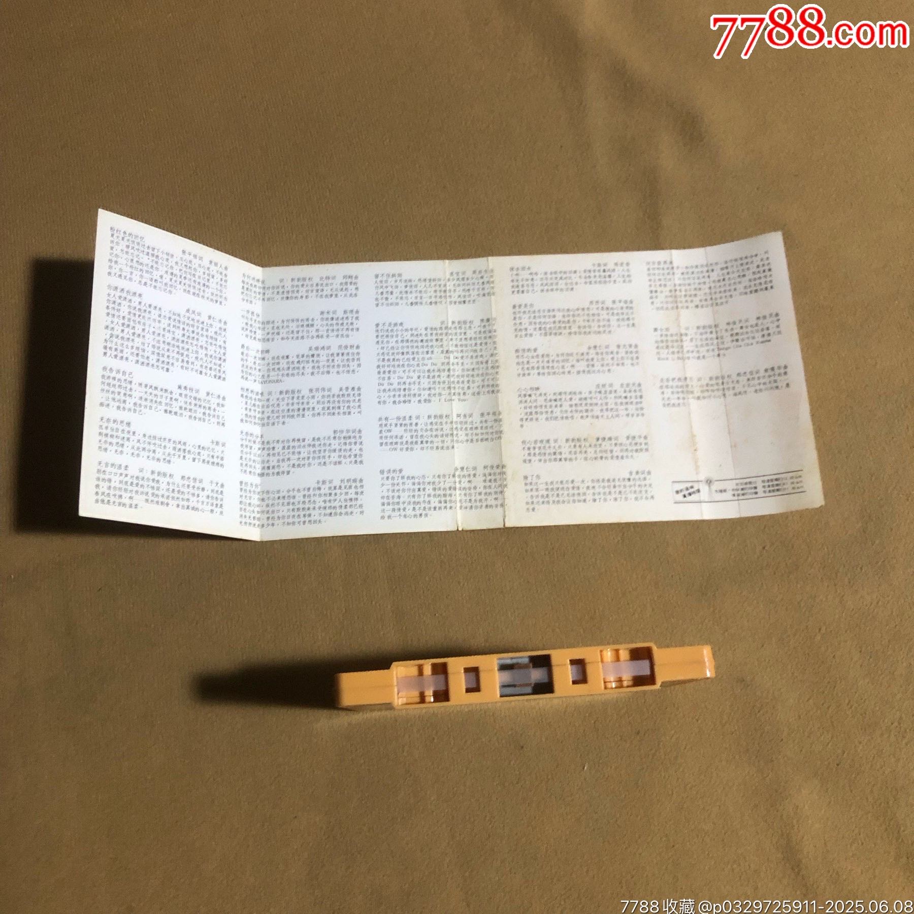 韓寶儀…中國(guó)三百萬(wàn)暢銷記錄（新馬版）_價(jià)格145元_第3張_