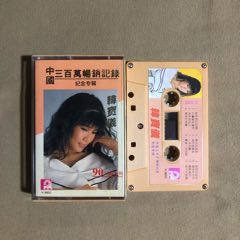 韓寶儀…中國三百萬暢銷記錄（新馬版）