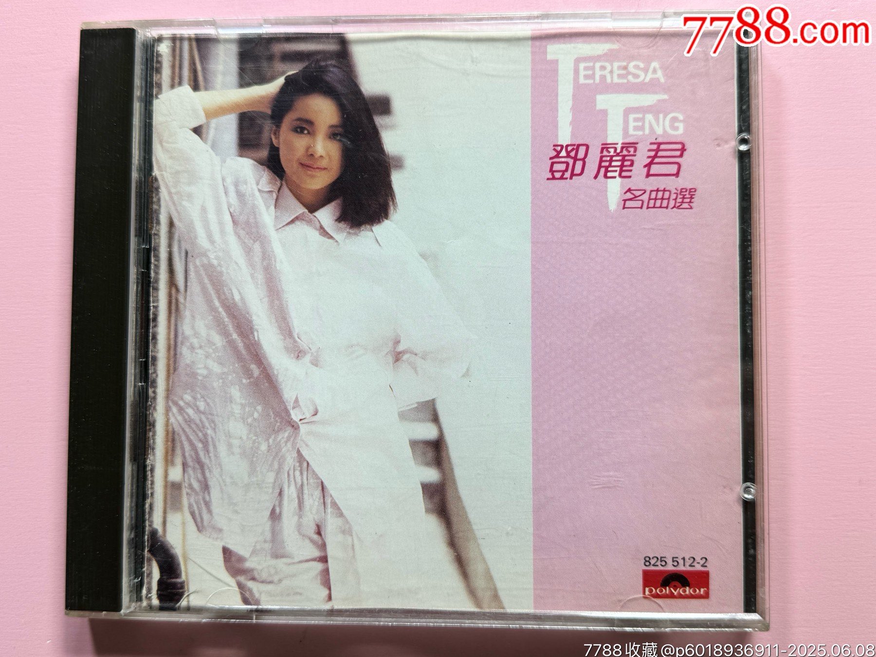 鄧麗君「少年愛姑娘/名盤復刻」日本企画中国語名唄選シリーズ5