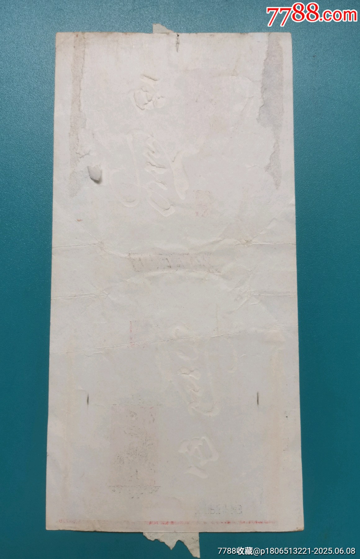 陜西澄城西鳳煙標(biāo)_價(jià)格10元【居安書藝閣】_第3張_