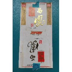 陜西澄城西鳳煙標