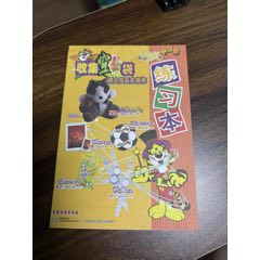 小虎隊(duì)封面獎(jiǎng)品筆記本(au41554482)_玩具懷舊
