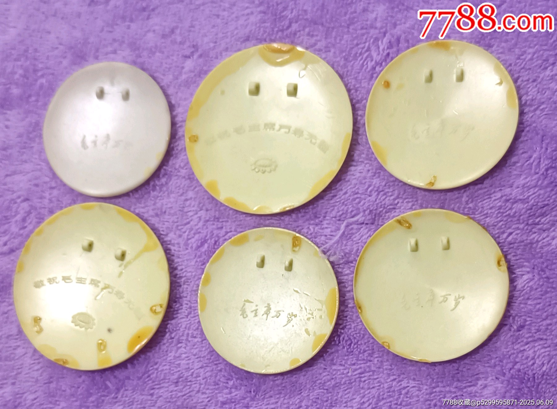 六枚精品彩色毛主席像章_價格100元【知青收藏店】_第6張_