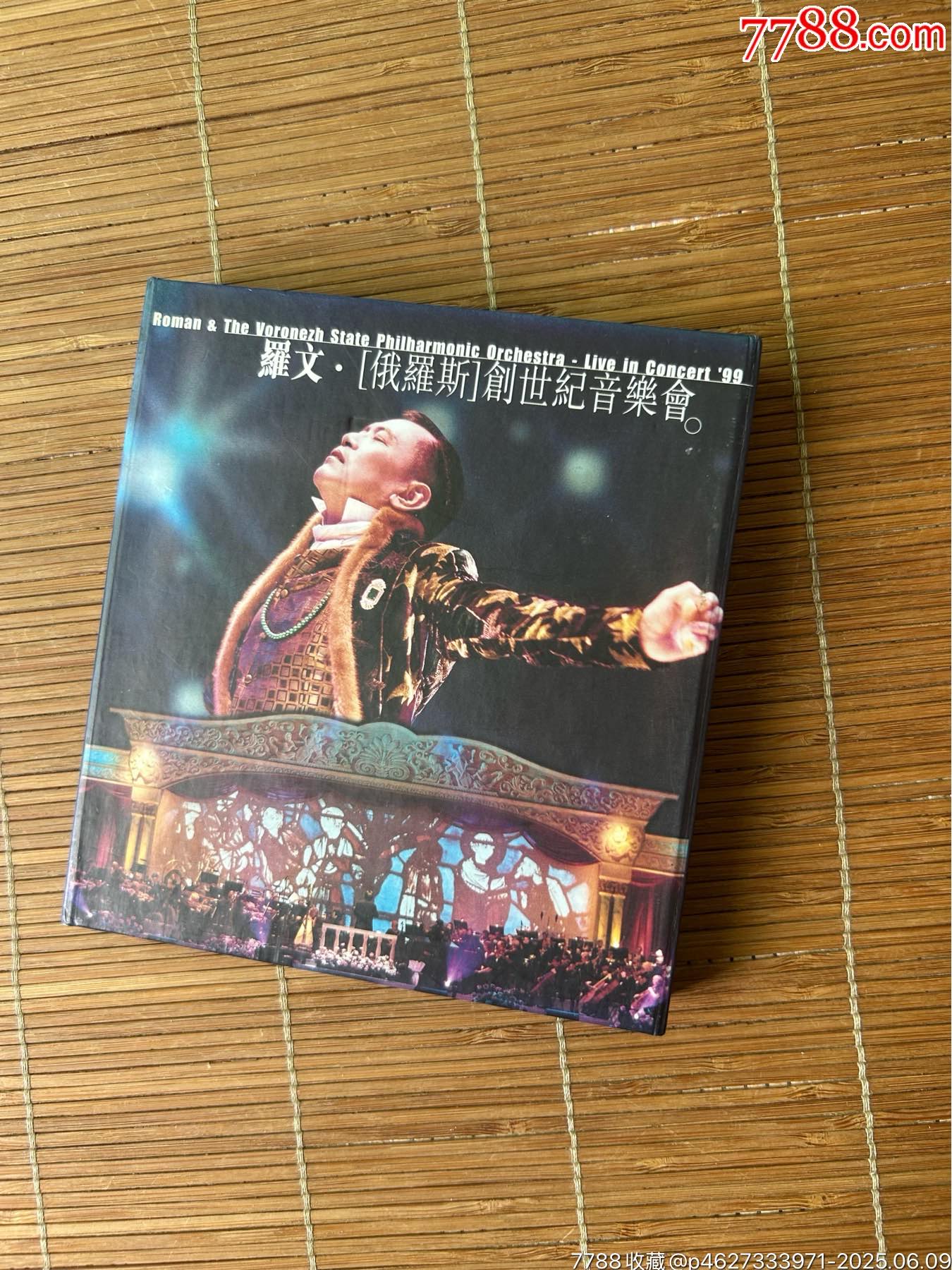 羅文金碟天龍1m1極品收藏_價(jià)格195元【誠信經(jīng)營理念一】_第1張_