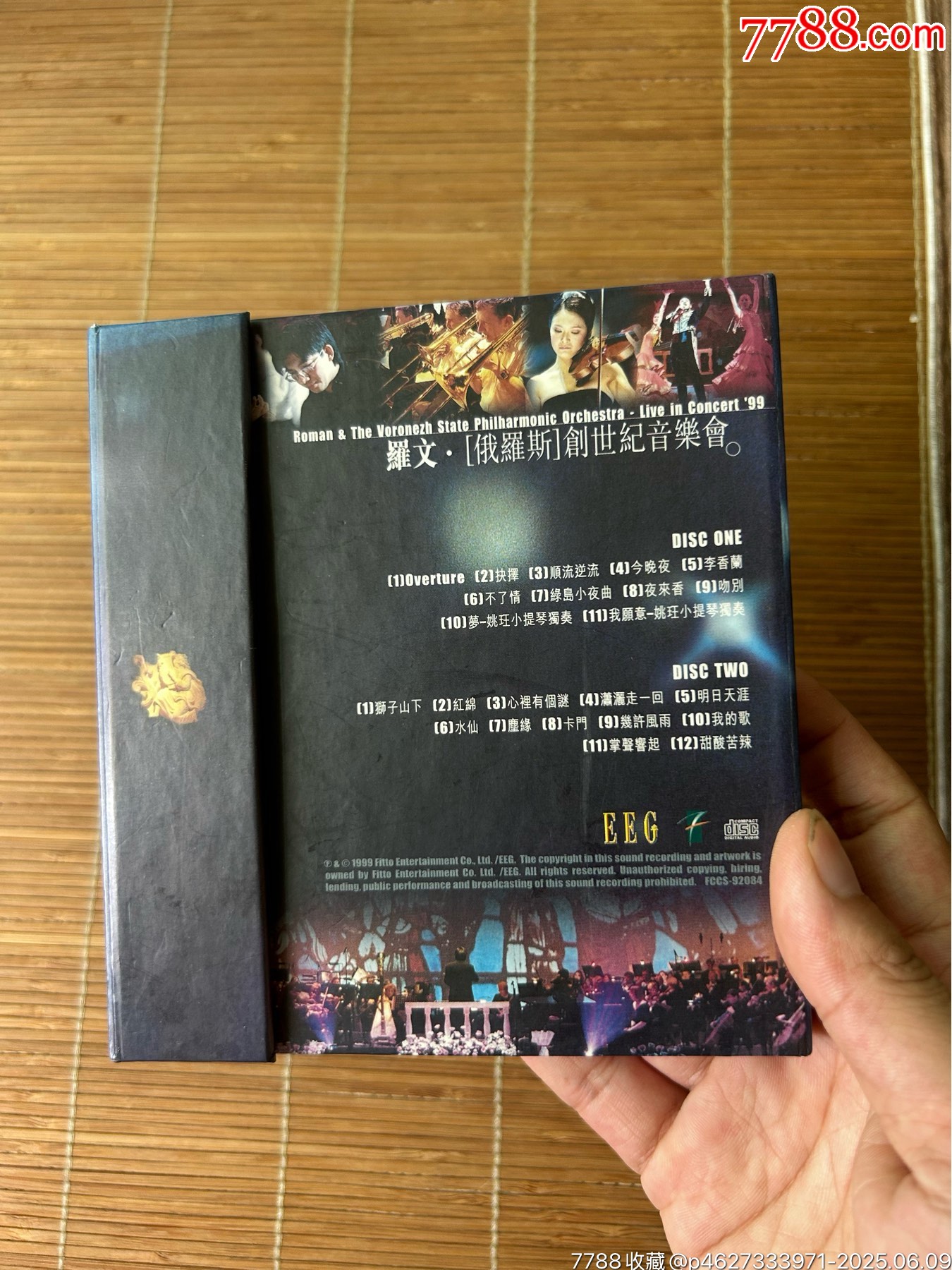 羅文金碟天龍1m1極品收藏_價(jià)格195元【誠信經(jīng)營理念一】_第2張_