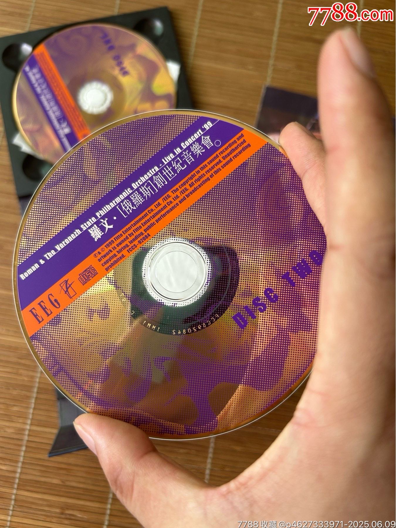 羅文金碟天龍1m1極品收藏_價(jià)格195元【誠信經(jīng)營理念一】_第6張_