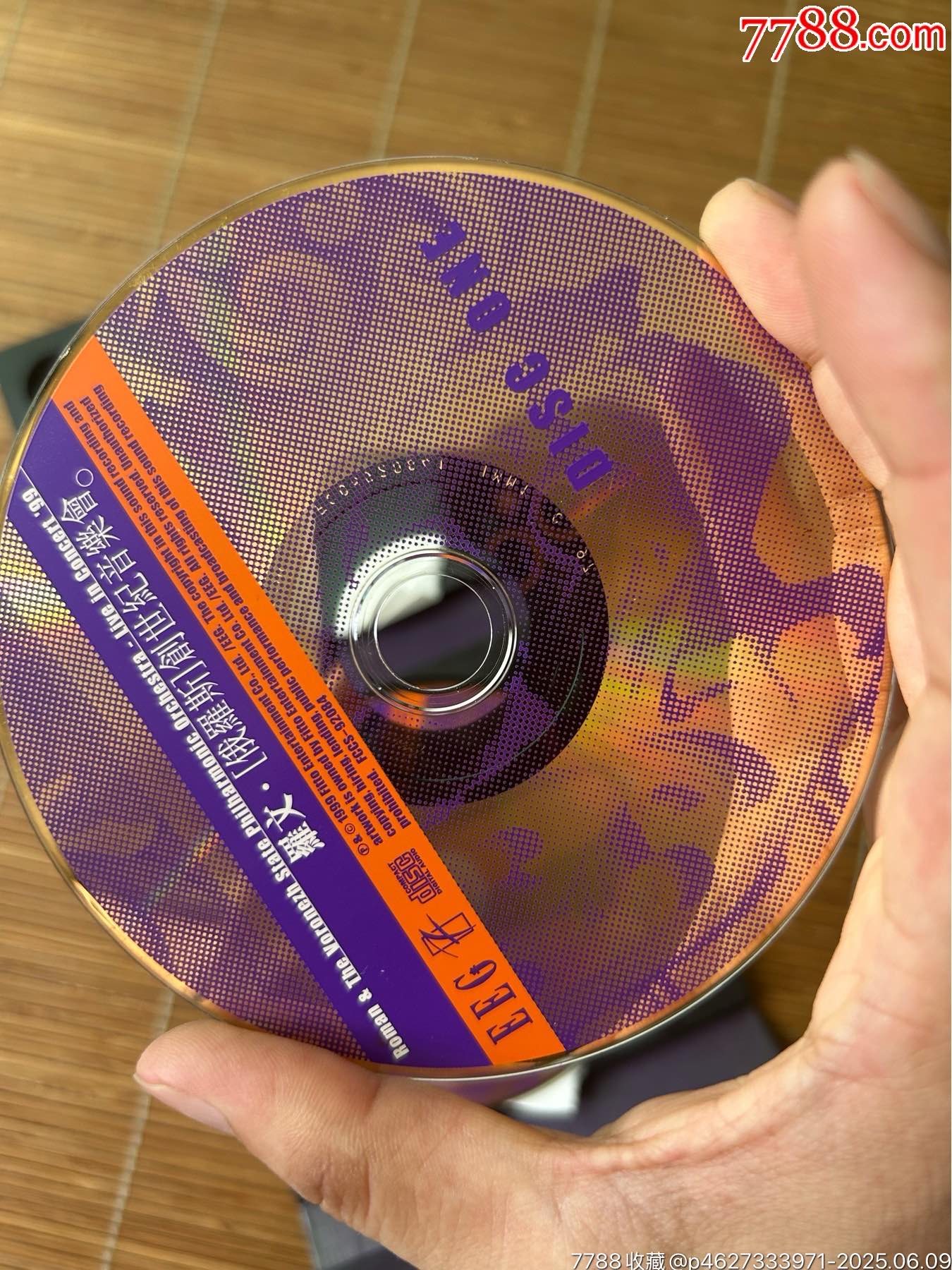 羅文金碟天龍1m1極品收藏_價(jià)格195元【誠信經(jīng)營理念一】_第8張_