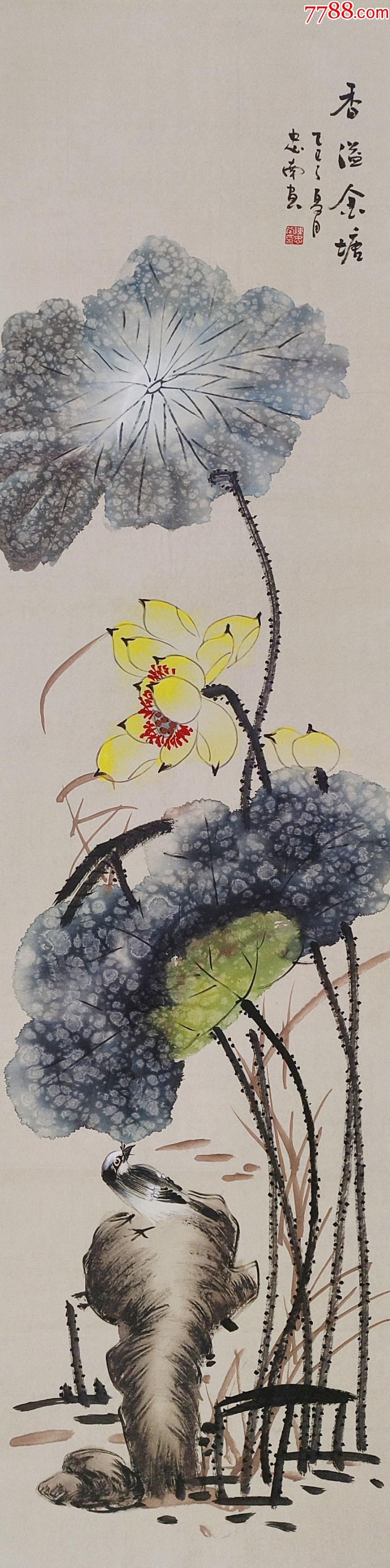 【授权拍卖】著名画家、扬州市美协主席陈忠南作品:香溢金塘-价格:138元-au41563487-花鸟国画原作 -加价-7788收藏__收藏热线