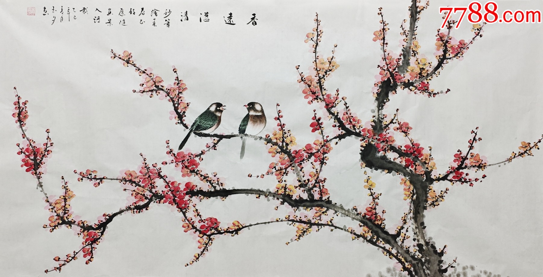 【带合影授权拍卖】国家一级美术师、知名画家李玉夕作品:香远益清-价格:438元-au41563538-花鸟国画原作 -加价-7788收藏__收藏热线
