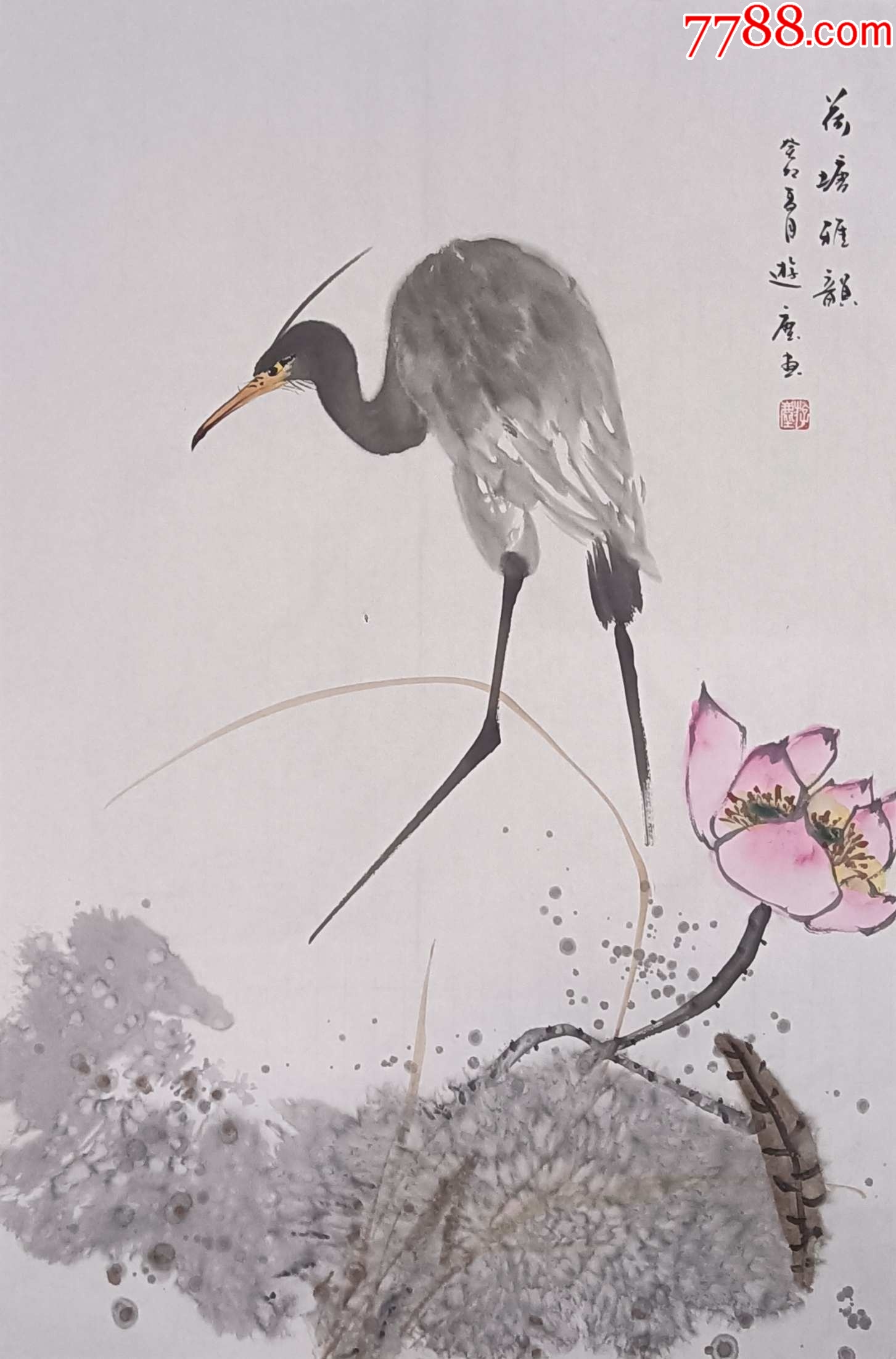 【带合影授权拍卖】潜力股画家游尘作品:荷塘雅韵-价格:90元-au41568506-花鸟国画原作 -加价-7788收藏__收藏热线