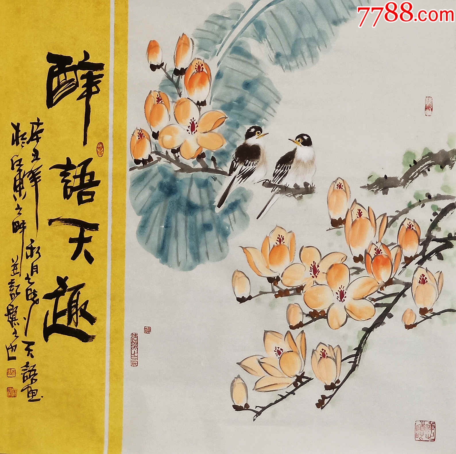 【授权拍卖】实力派画家天语作品:醉语天趣-价格:168元-au41568555-花鸟国画原作 -加价-7788收藏__收藏热线