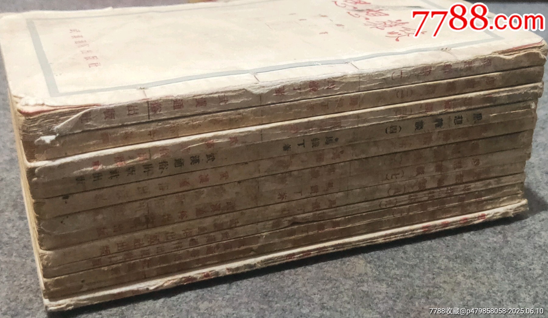 五十年代初《思想雜談》12期_價格60元【古泉閣】_第7張_
