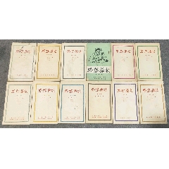 五十年代初《思想雜談》12期(zc41568840)_古泉閣