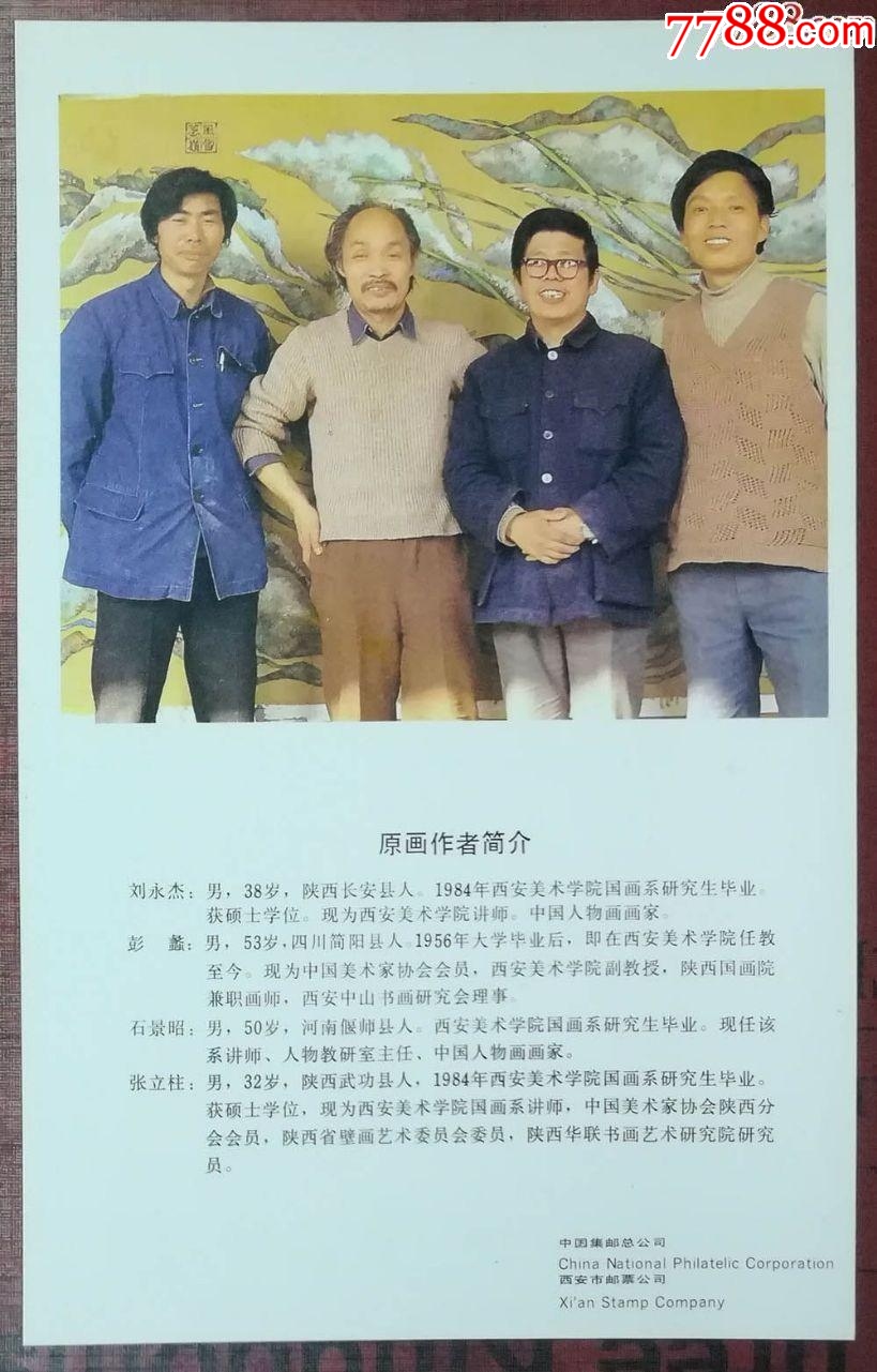 T.PTK1絲綢之路圖卡(簡(jiǎn)介）_價(jià)格5元【龍行天下郵幣卡社】_第1張_