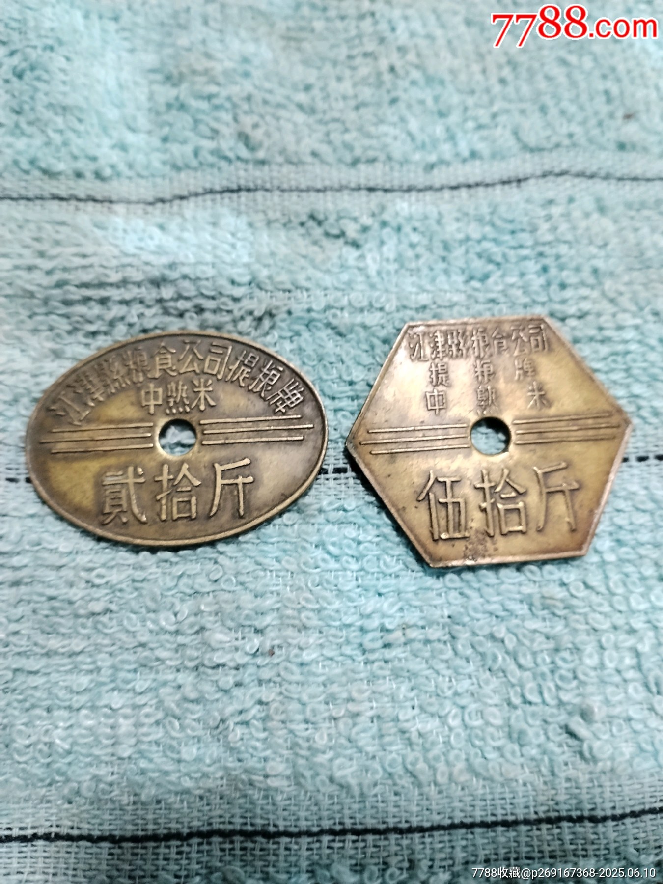 江津縣糧食公司提糧牌一對_價格149元_第1張_
