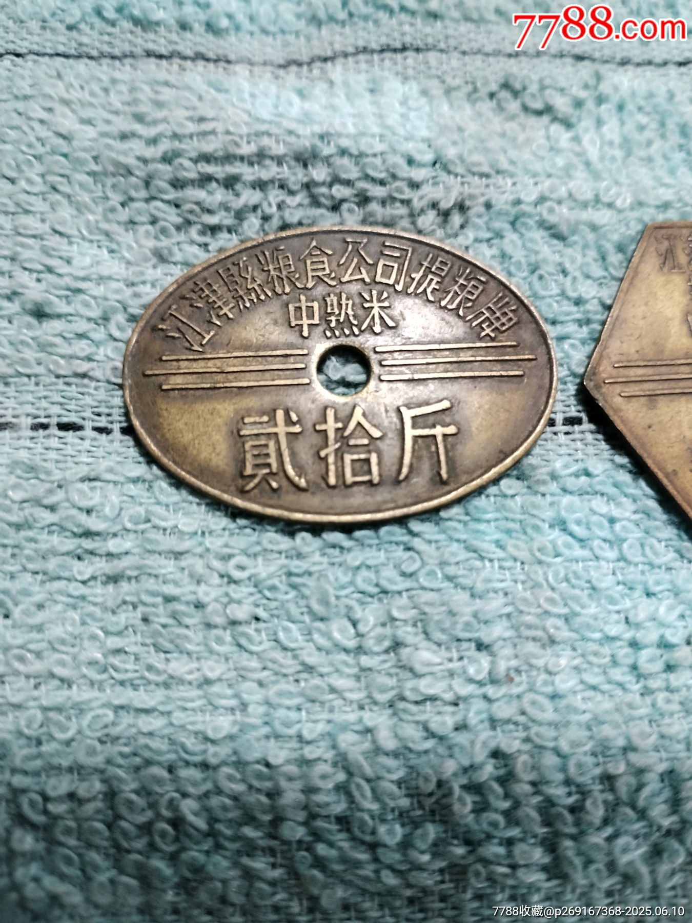 江津縣糧食公司提糧牌一對_價格149元_第2張_