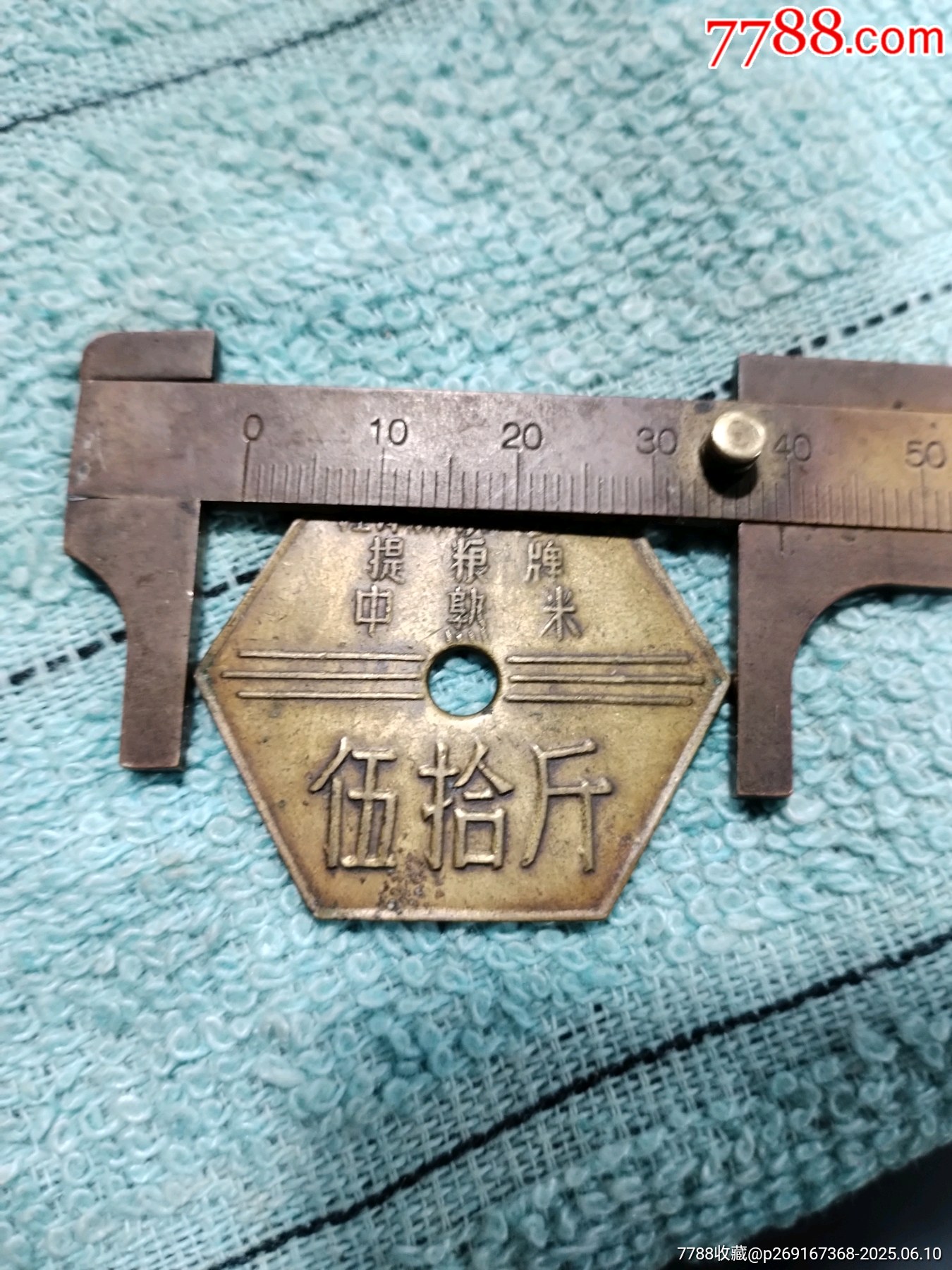 江津縣糧食公司提糧牌一對_價格149元_第4張_