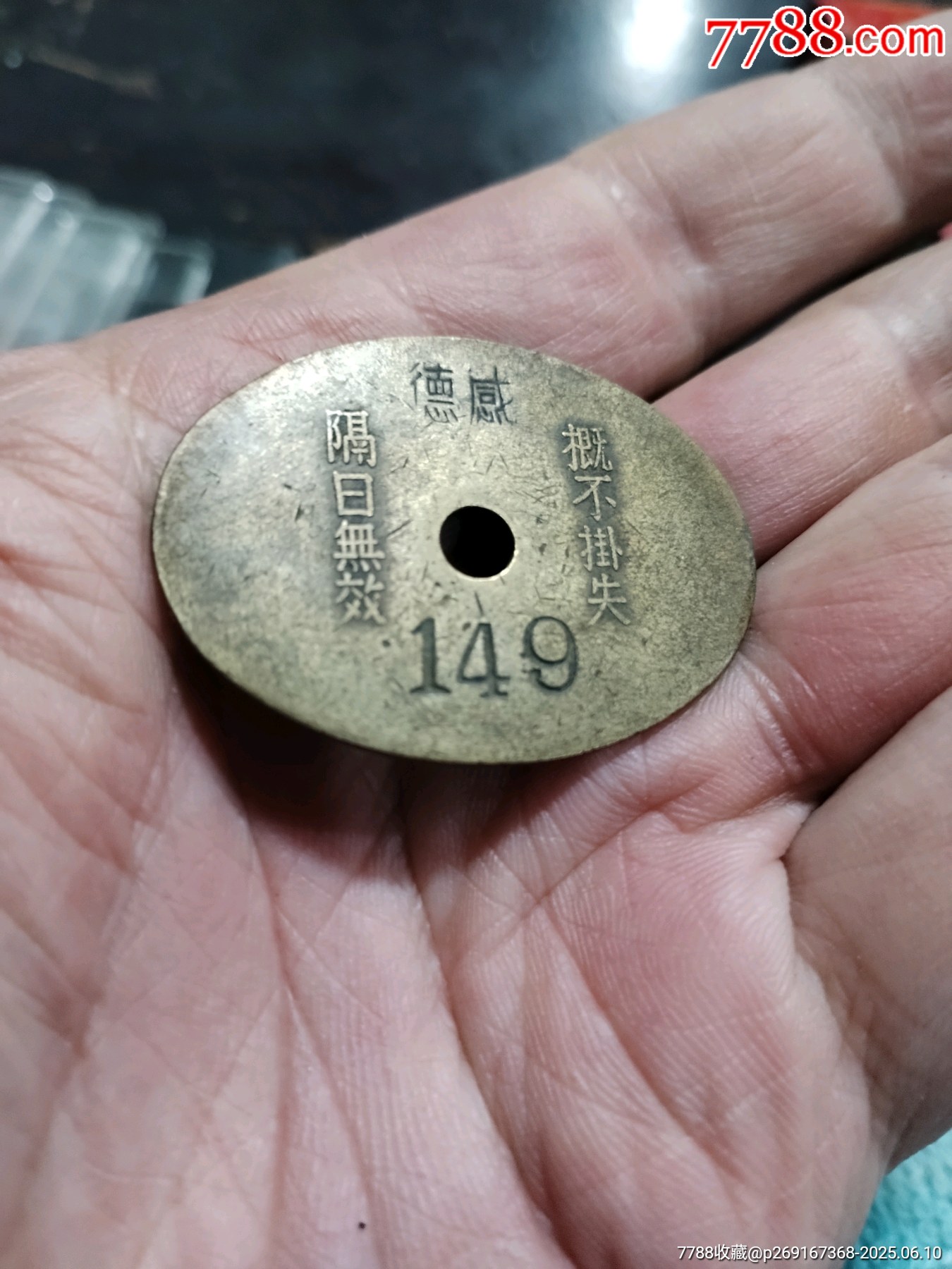 江津縣糧食公司提糧牌一對_價格149元_第7張_