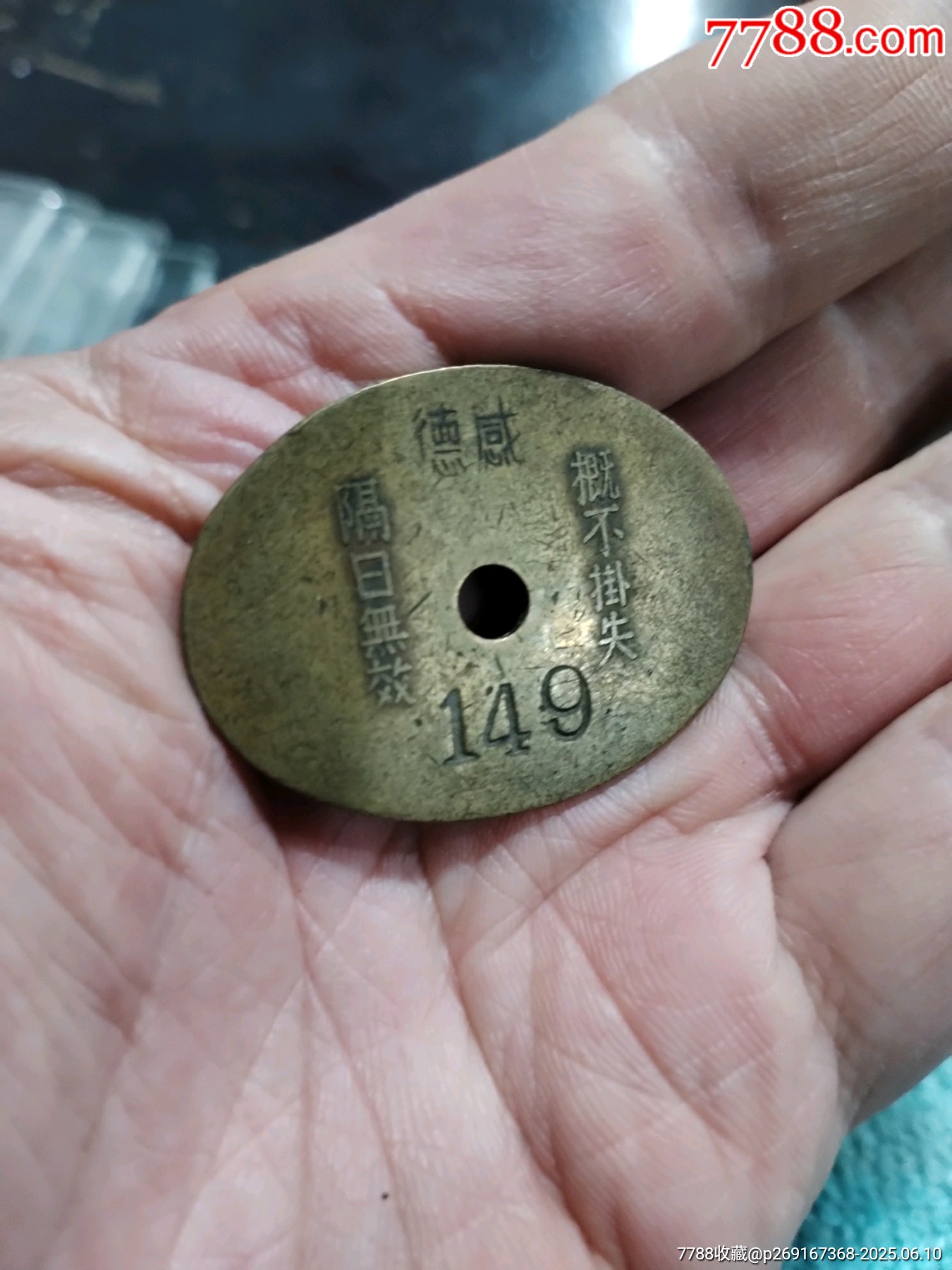 江津縣糧食公司提糧牌一對_價格149元_第8張_