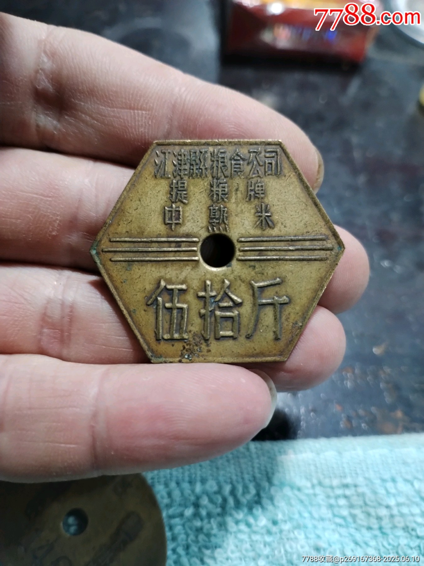 江津縣糧食公司提糧牌一對_價格149元_第10張_