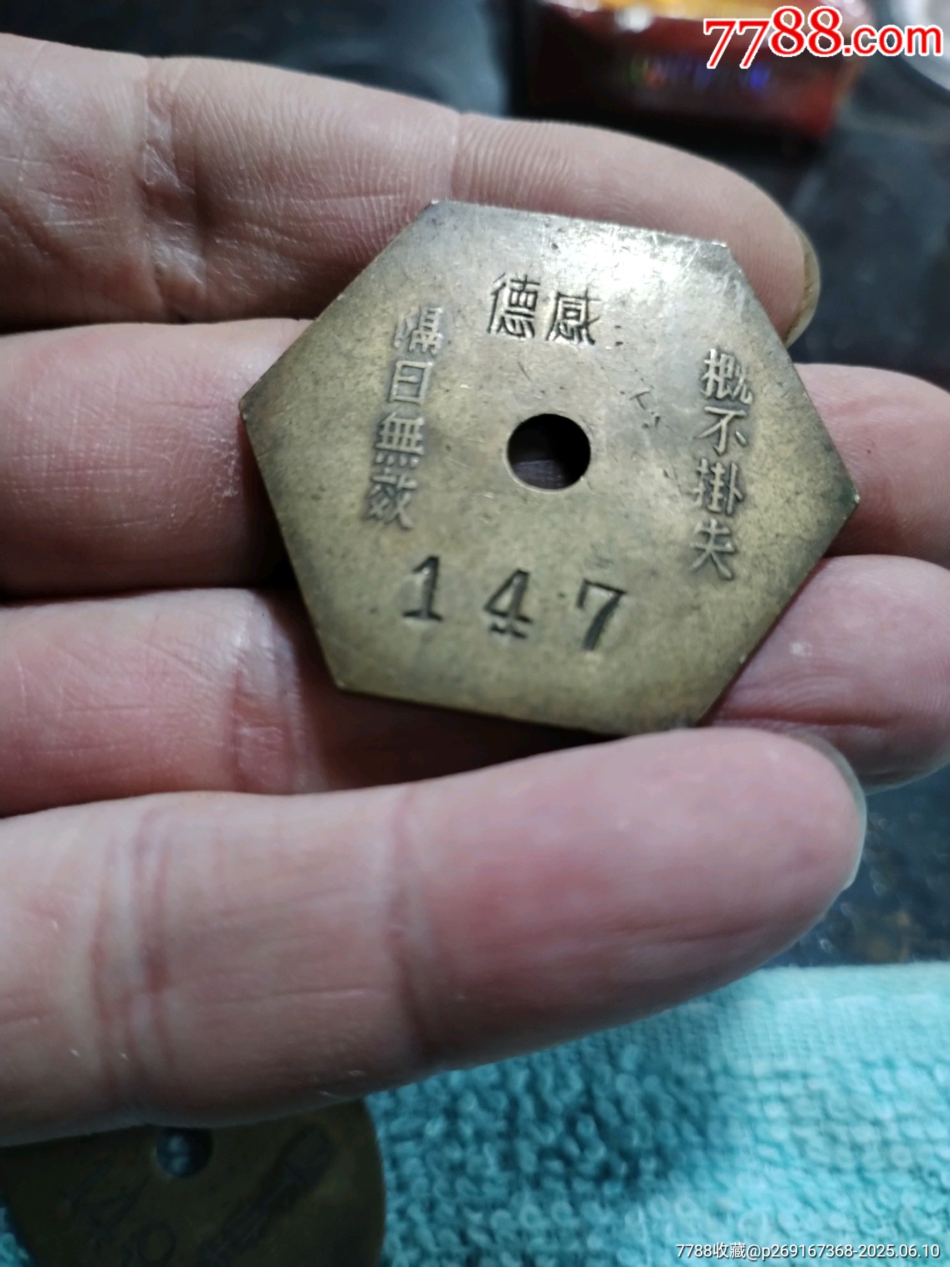 江津縣糧食公司提糧牌一對_價格149元_第12張_