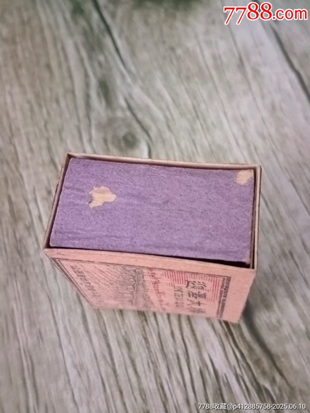 迎澤大橋_價(jià)格25元【山西老舊貨】_第3張_