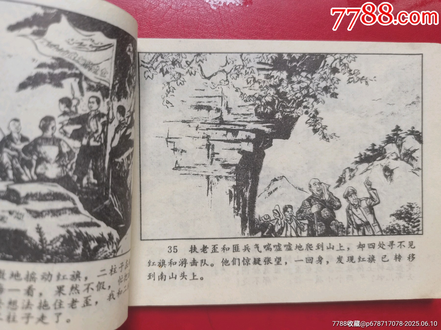 連環(huán)畫《旗手的兒子》_價(jià)格10元【居安書藝閣】_第8張_