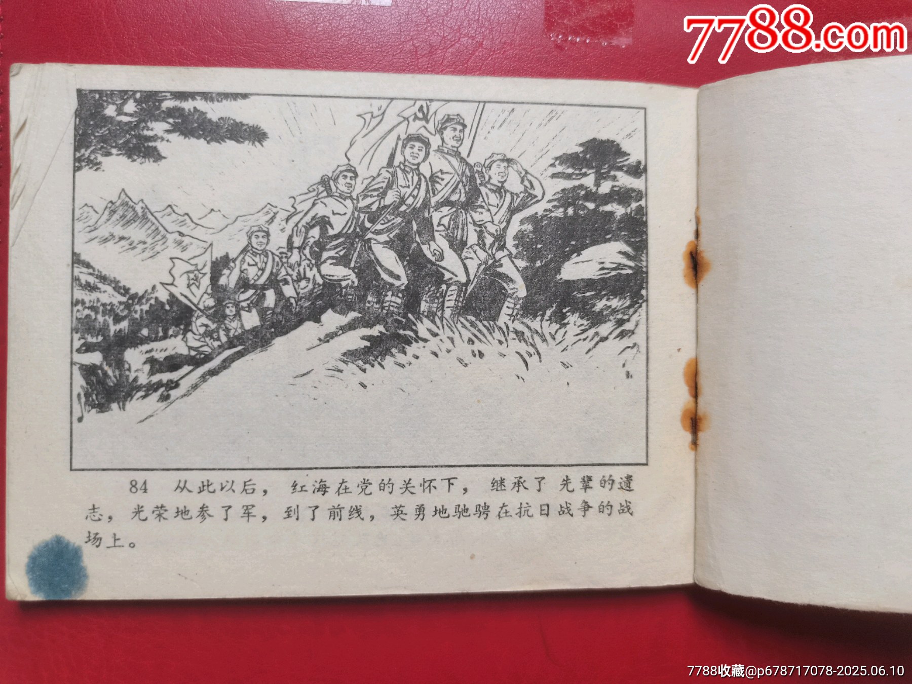 連環(huán)畫《旗手的兒子》_價(jià)格10元【居安書藝閣】_第10張_