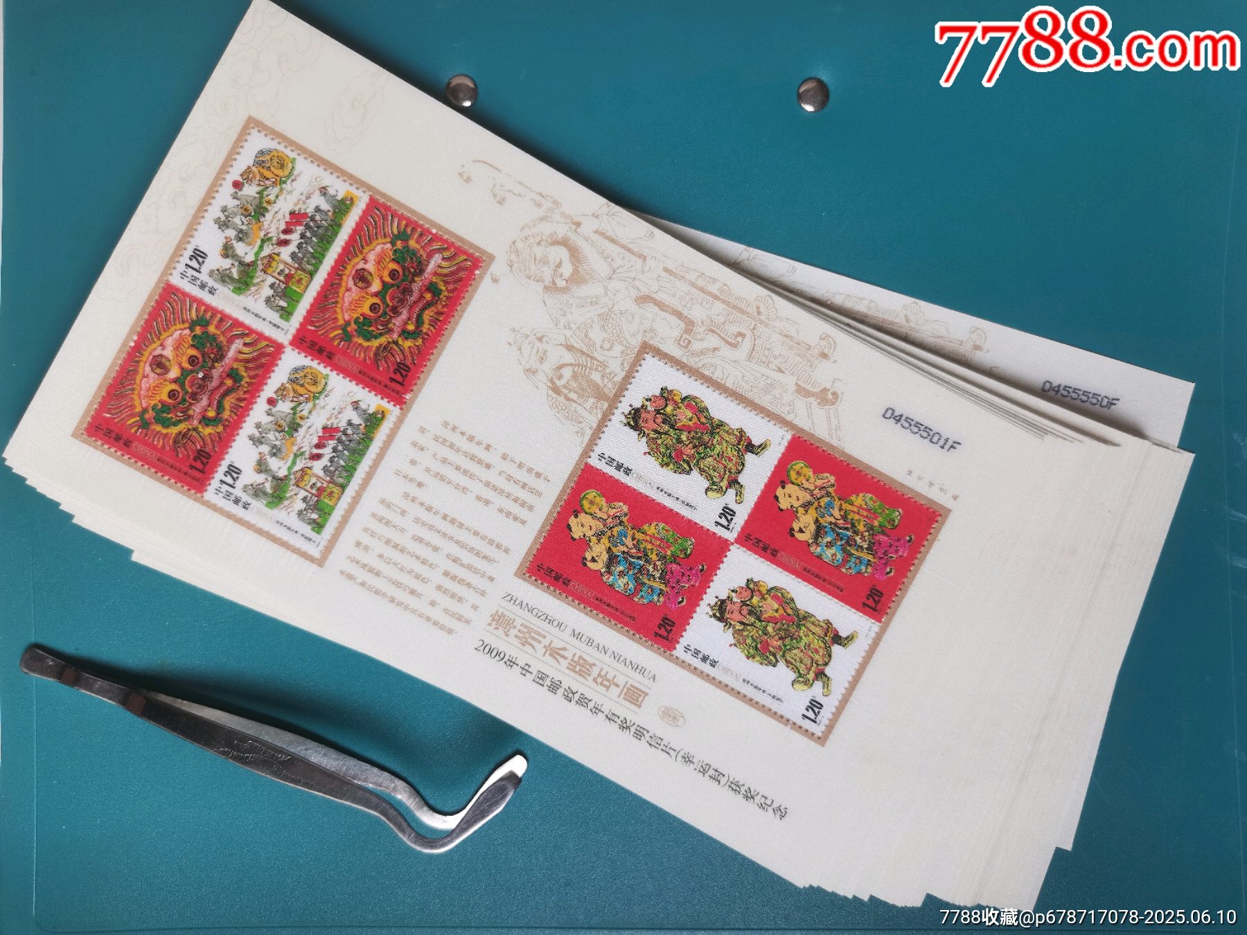 50枚連號(hào)絲綢《漳州木板年畫(huà)》小版_價(jià)格140元【居安書(shū)藝閣】_第2張_