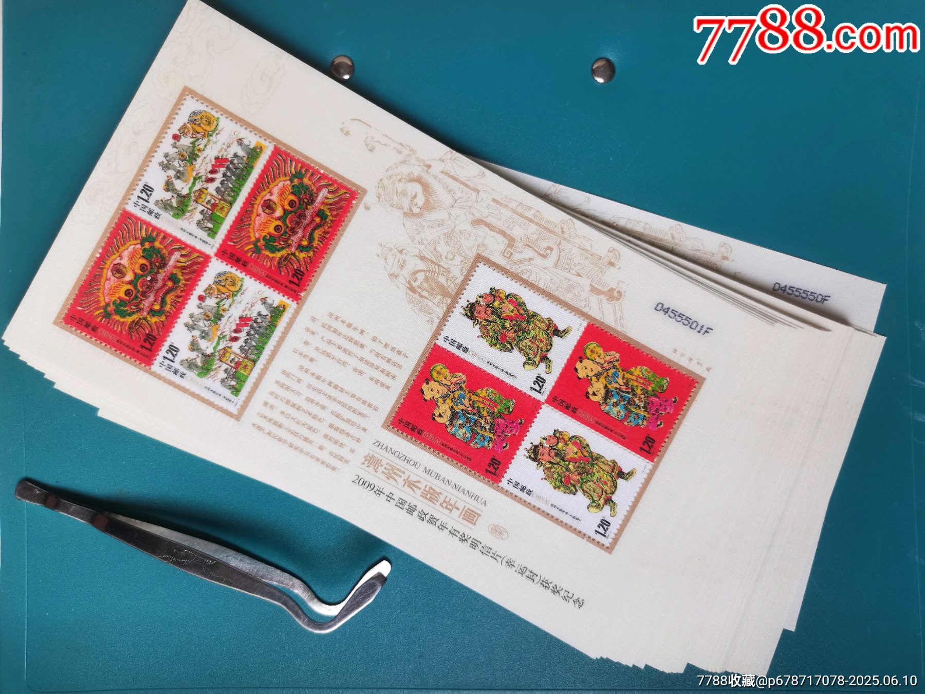 50枚連號(hào)絲綢《漳州木板年畫(huà)》小版_價(jià)格140元【居安書(shū)藝閣】_第3張_