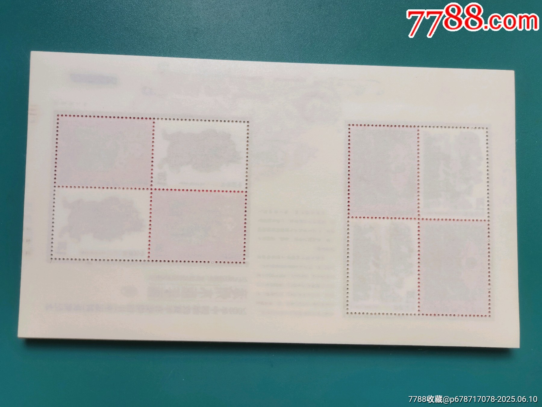 50枚連號(hào)絲綢《漳州木板年畫(huà)》小版_價(jià)格140元【居安書(shū)藝閣】_第4張_