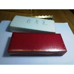 金星百壽金筆