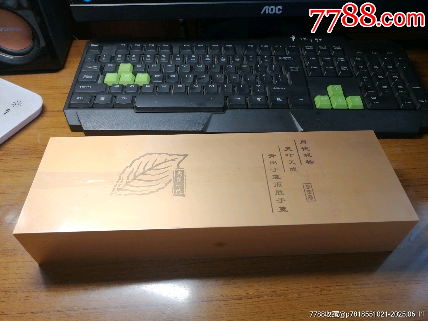 黄金叶~天叶一号非卖品铁盒_烟标/烟盒_吉祥居【7788收藏__收藏热线】