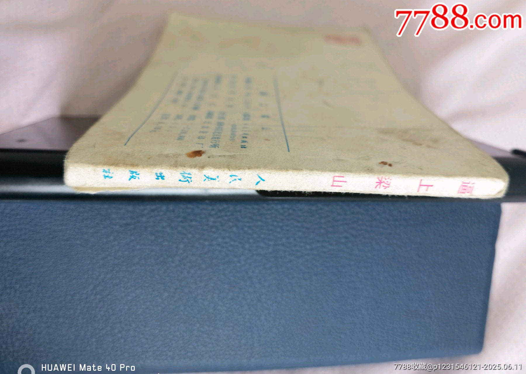 79年版《逼上梁山》_價格50元【曇花一現(xiàn)店】_第6張_