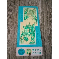 武嶺公園、蔣母墓道_