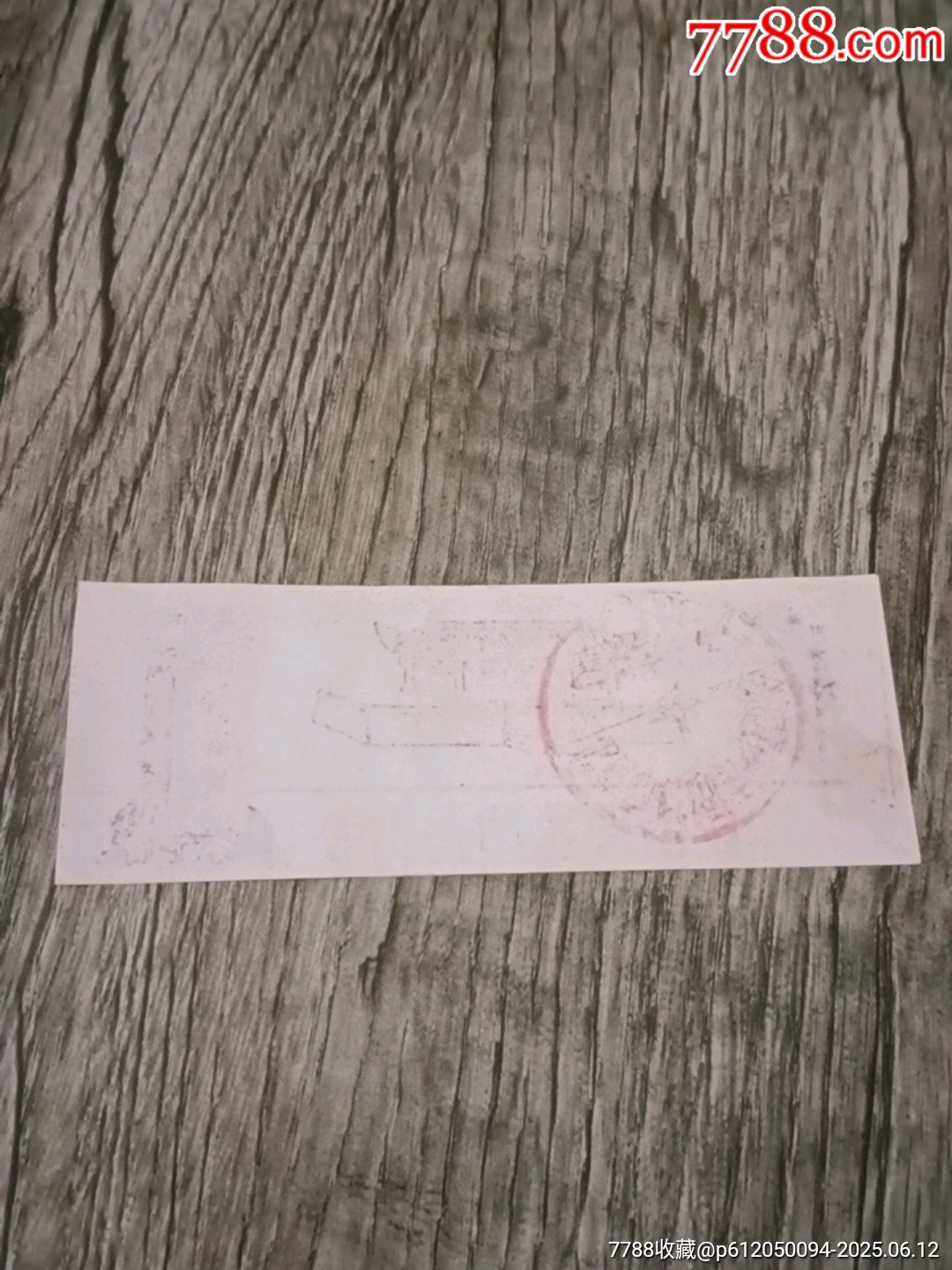 中國(guó)洛陽(yáng)龍門(mén)香山寺_價(jià)格10元【山西老舊貨】_第2張_