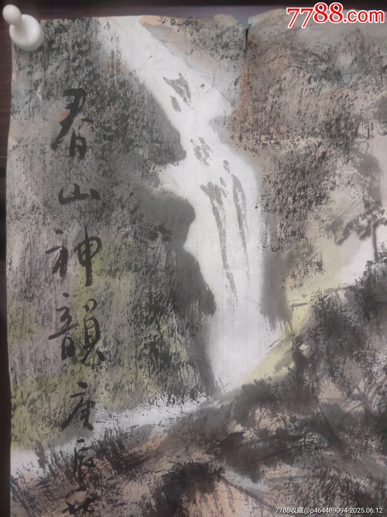 《春山神韻》_價格555元_第5張_
