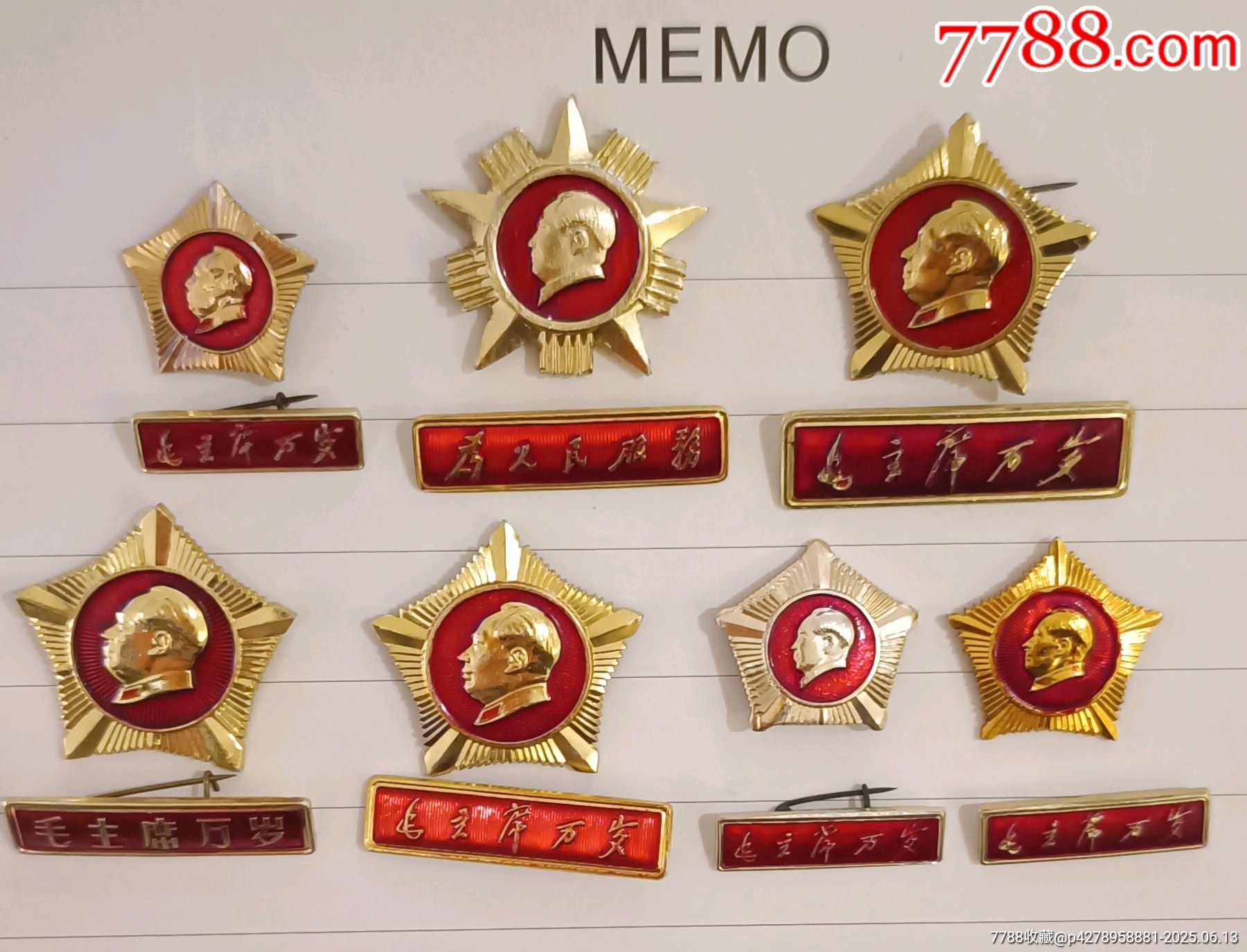七枚精品五星帶橫條毛主席像章_價格285元【知青收藏店】_第1張_