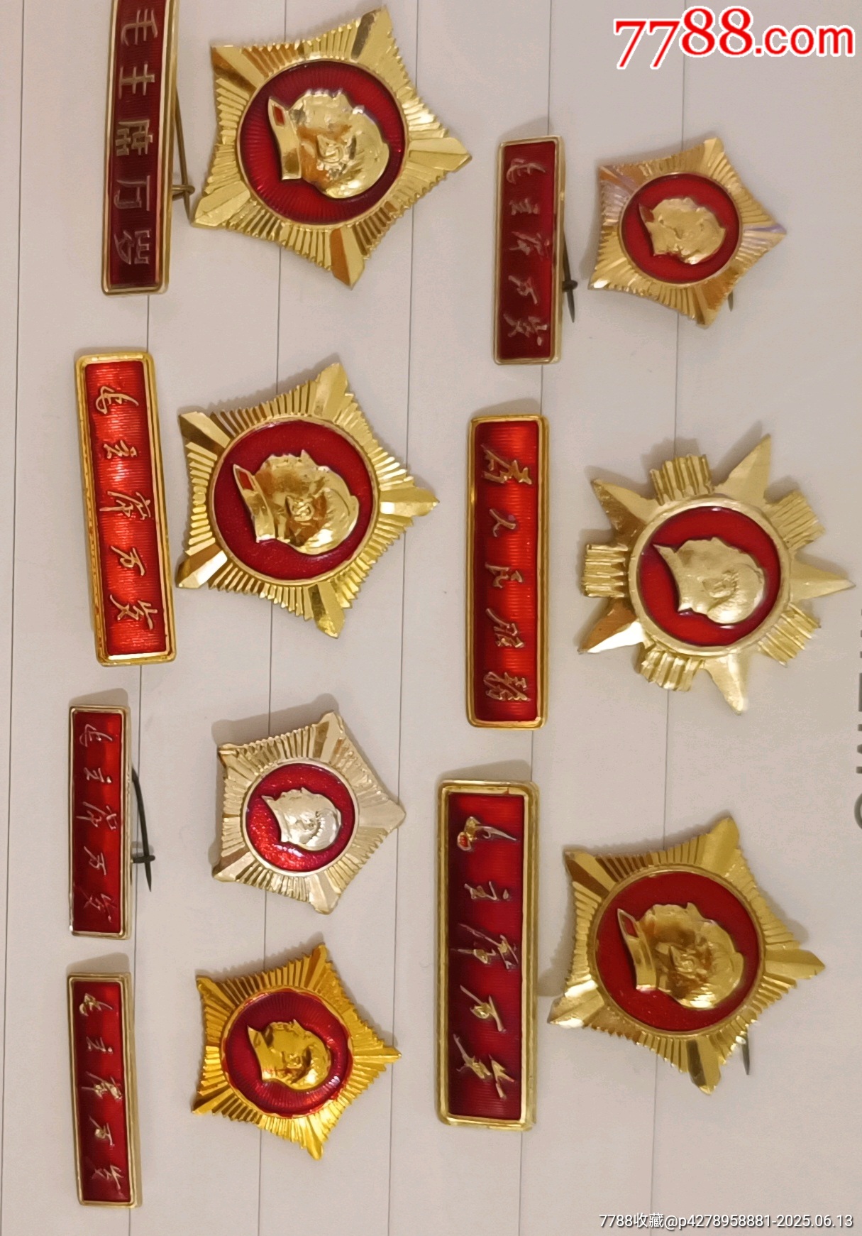 七枚精品五星帶橫條毛主席像章_價格285元【知青收藏店】_第2張_