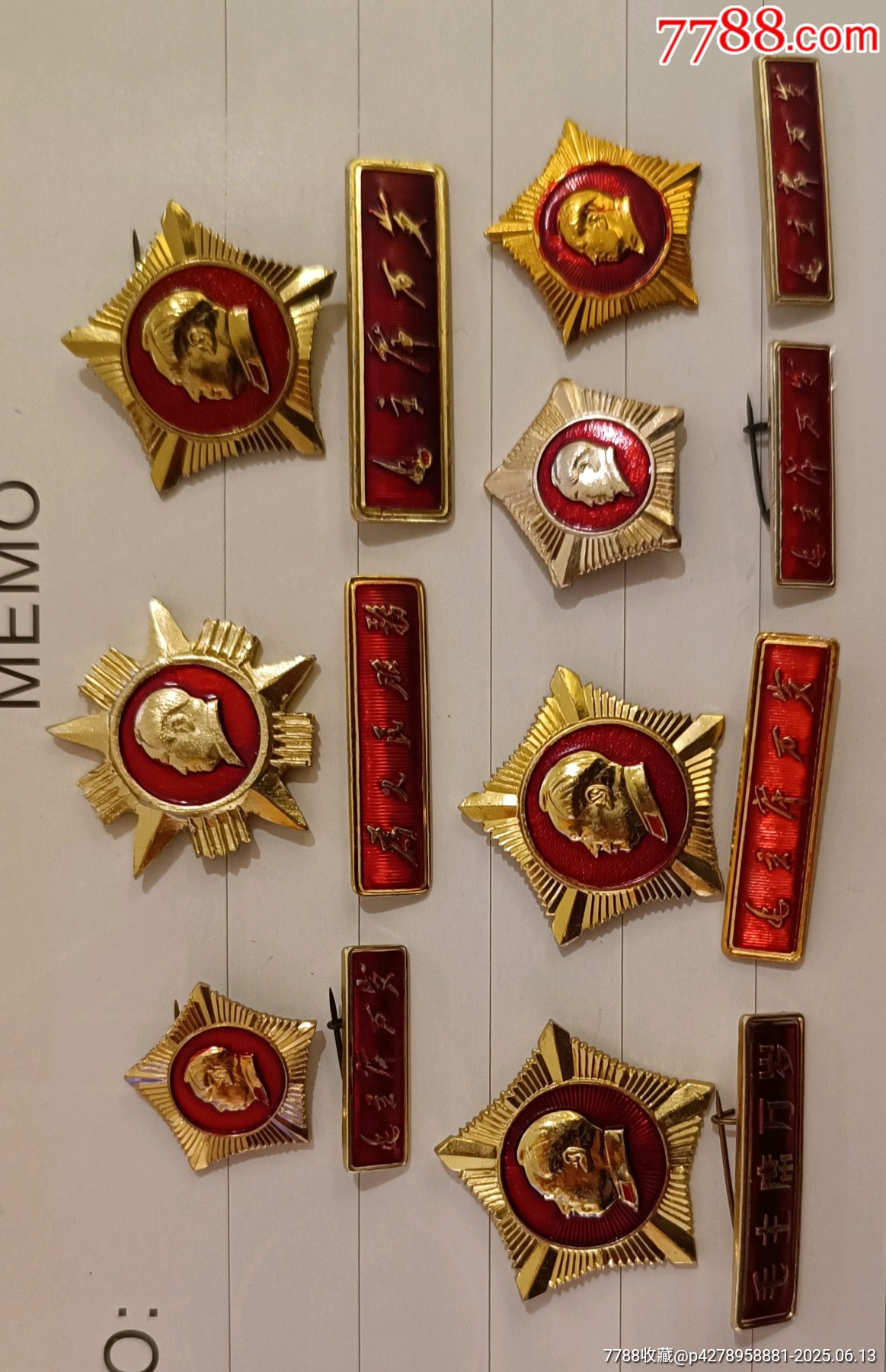 七枚精品五星帶橫條毛主席像章_價格285元【知青收藏店】_第4張_