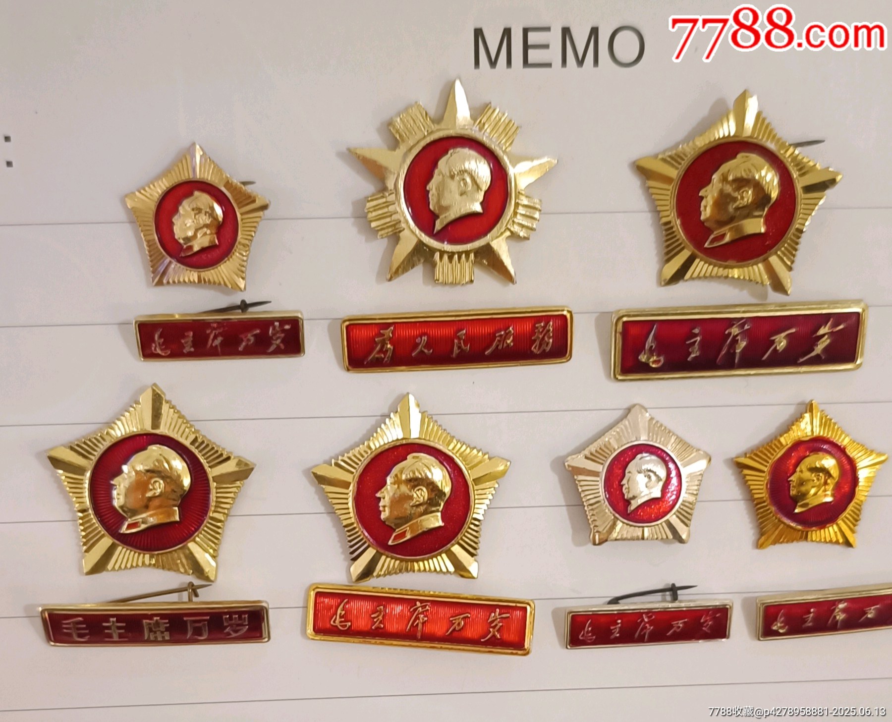 七枚精品五星帶橫條毛主席像章_價格285元【知青收藏店】_第5張_