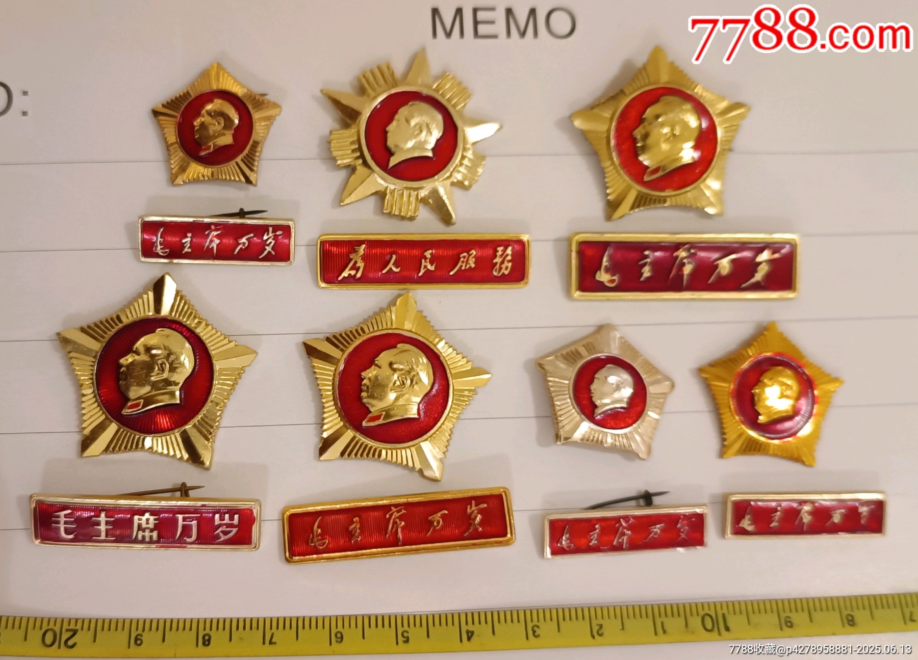 七枚精品五星帶橫條毛主席像章_價格285元【知青收藏店】_第8張_