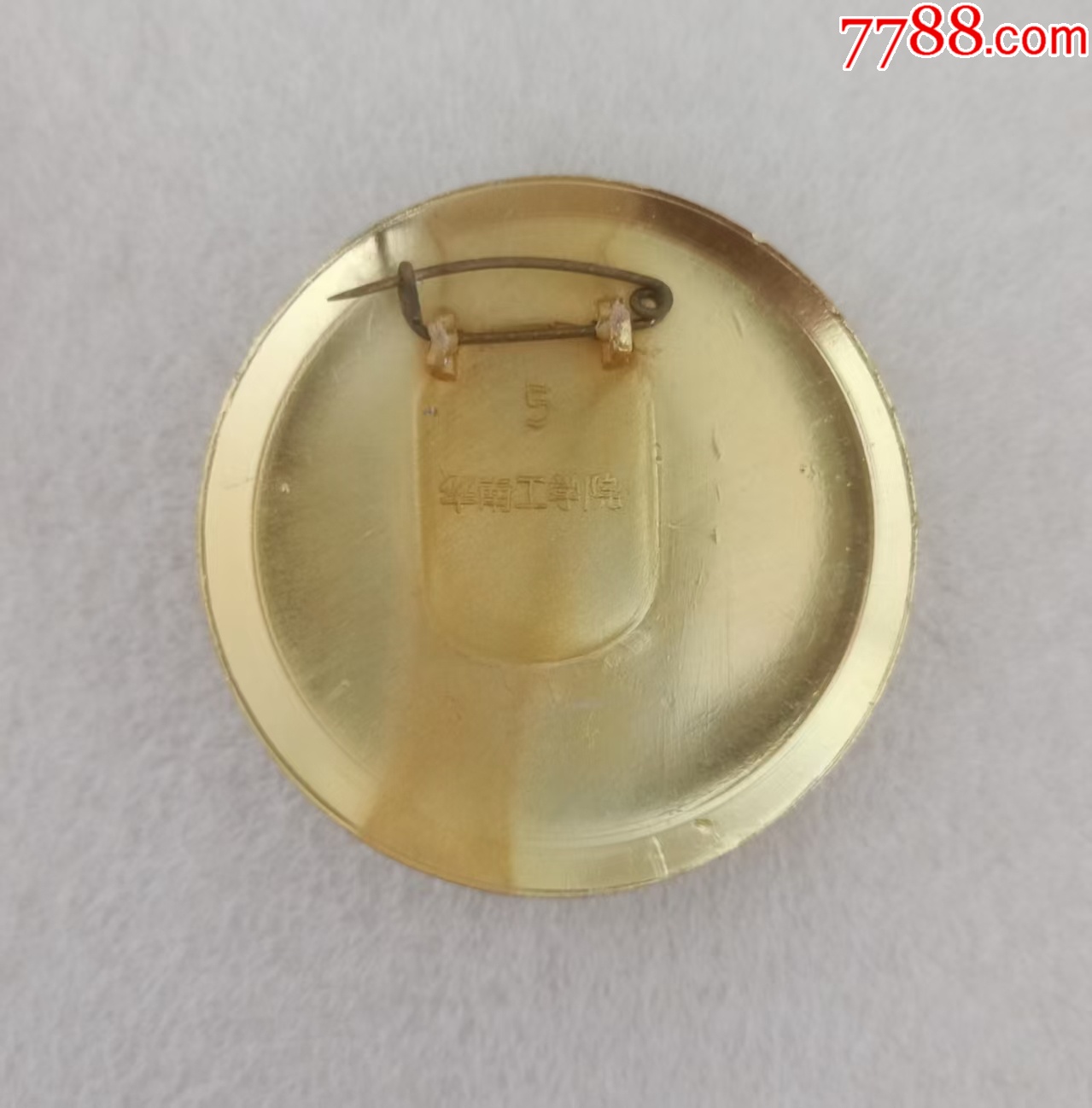 華南工學(xué)院_價(jià)格15元【紅色年輪】_第2張_