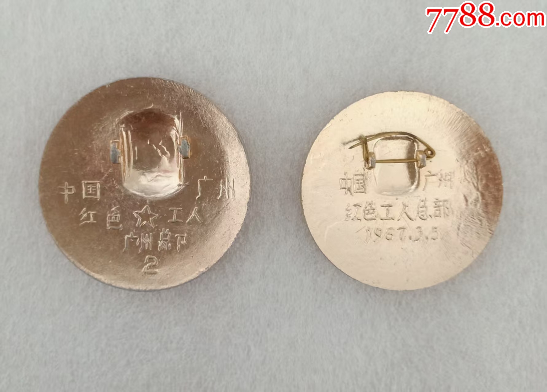 紅色工人2枚_價格30元【紅色年輪】_第2張_